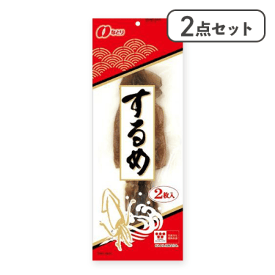 【2点セット】するめ※賞味期限:2026/06/30