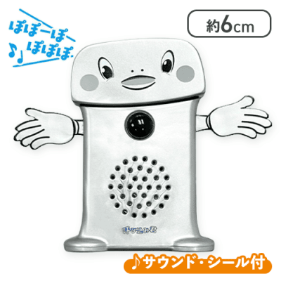 シルバー】呼び込み君 SPサウンドDX AM限定カラー | オンライン