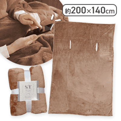 【モカムース】スマホタイムブランケット2025