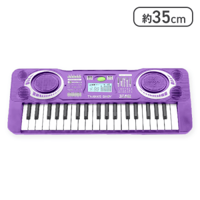 【パープル】37鍵盤電子ピアノカラフル