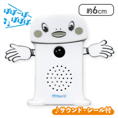 【ホワイト】呼び込み君　SPサウンドDX　AM限定カラー