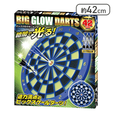 【ブルー】ビッグGLOWダーツ10