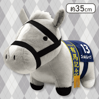 AVANTI監修 Sサイズ　 ぬいぐるみ 馬ぐるみ ゴールドシップ 天皇賞 ゴールドシップ ぬいぐるみ 競馬 アイドルホース 馬 AVANTI 天皇賞春