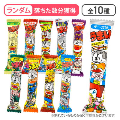 【単品配送不可】【ランダム】うまい棒※賞味期限:2026/05/31