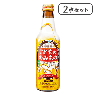 【2点セット】こどもののみもの※賞味期限:2026/11/30