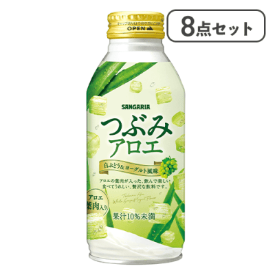 【8点セット】つぶみアロエ※賞味期限:2026/10/31