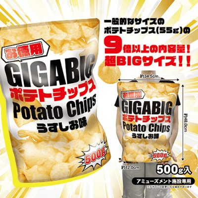 お徳用GIGABIGポテトチップス大袋500g※賞味期限:2026/09/22