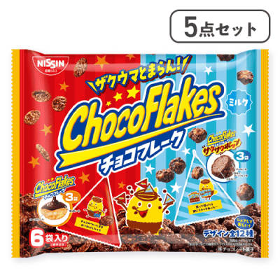 【5点セット】チョコフレーク アソートパック※賞味期限:2026/11/30