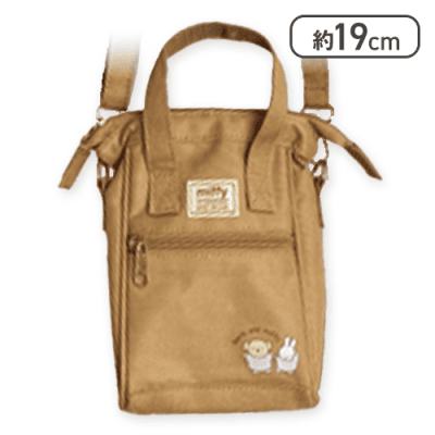 【ブラウン】ミッフィーガバッと口金2WAYバッグ