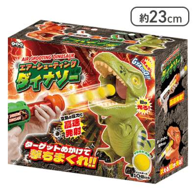 【グリーン】エアーシューティングダイナソー3