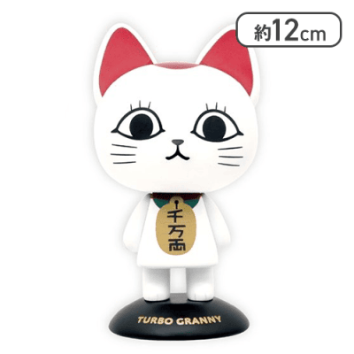 【ターボババア（招き猫）】ダンダダン ゆらゆらヘッド