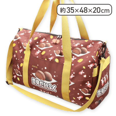 【コクのショコラ】ロッテ 雪見だいふく ボストンバッグ