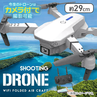 【グレー】シューティングドローン-WFAC