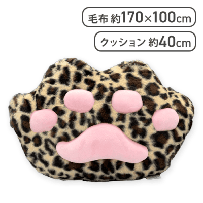 【ベージュ】レオパード柄 にくきゅうクッション