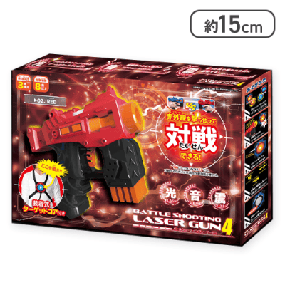 【レッド】バトルシューティングレーザーガン４
