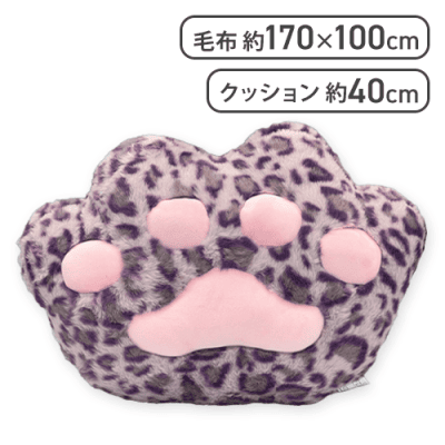 【パープル】レオパード柄 にくきゅうクッション