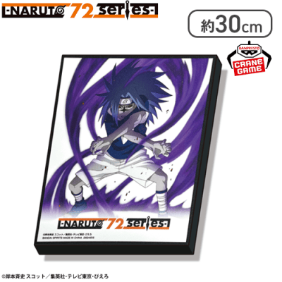 【サスケ】-NARUTO 72 series- 26＆27  ビジュアルアートプレート