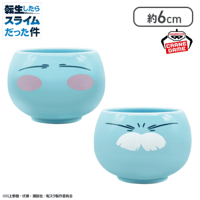 転生したらスライムだった件 リムル様ペア湯のみ