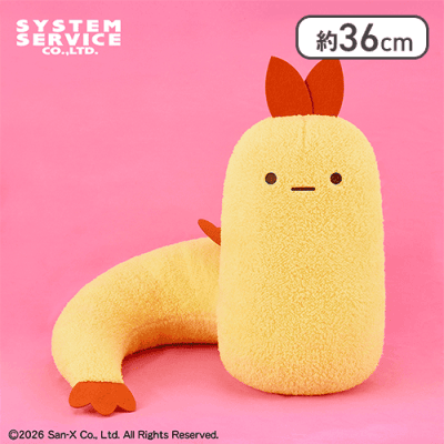 すみっコぐらし もしもすみっコが進化したら？ ぬいぐるみXL プレミアム えびふらいのしっぽ