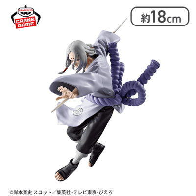 NARUTO-ナルト- VIBRATION STARS-KIMIMARO-