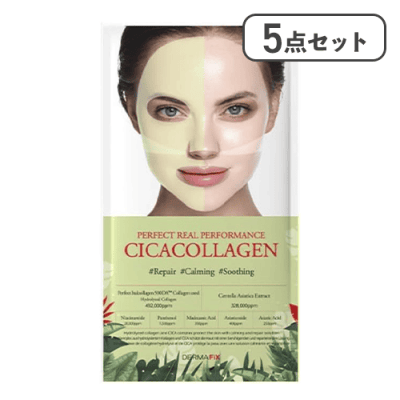 【5点セット】DERMAFiX PERFECT REAL PERFORMANCE CICACOLLAGEN