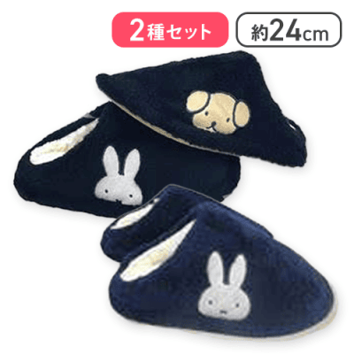 【ブラック＆ネイビー】ミッフィーボアルームシューズ