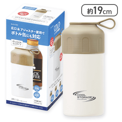 クールストレージ ボトル缶も使えるペットボトルカバー ラテ