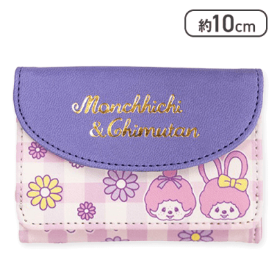 【パープル】モンチッチ ミニウォレット Ver.2 