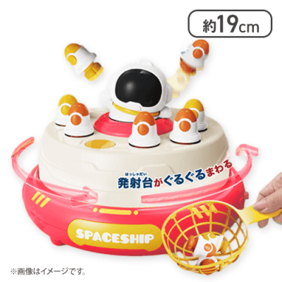 【レッド】とびだす！ロケットキャッチゲーム