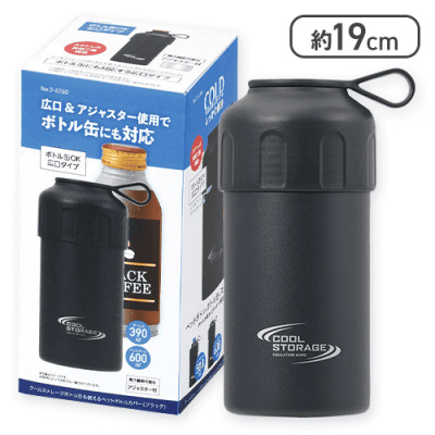 クールストレージ ボトル缶も使えるペットボトルカバー ブラック