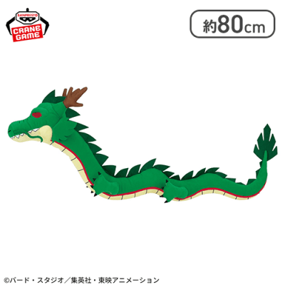 ドラゴンボール超 めちゃなが神龍ぬいぐるみ