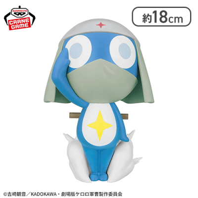 ケロロ軍曹 おおきなSOFVIMATES〜ドロロ兵長〜