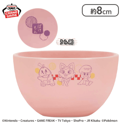 【ピンク】ポケットモンスター ボウル〜WAGARA -ART-〜