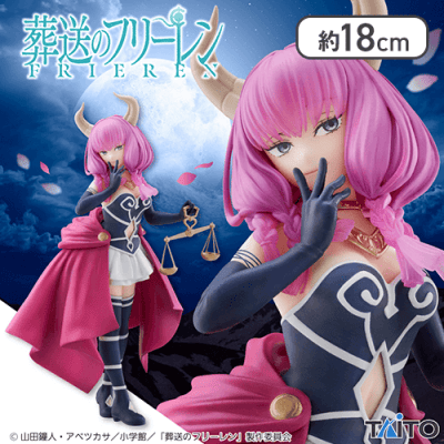 葬送のフリーレン Coreful フィギュア 断頭台のアウラ