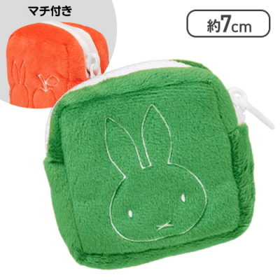 【グリーン】ミッフィー キューブポーチ ブルーナカラー