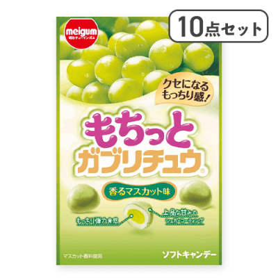 【10点セット】もちっとガブリチュウマスカット※賞味期限:2026/09/30