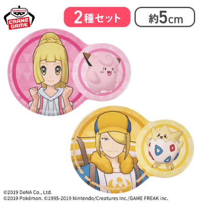 【リーリエ＆ピッピ/ウォロ＆トゲピー】ポケモンマスターズ EX ポケモン＆トレーナー缶バッジ