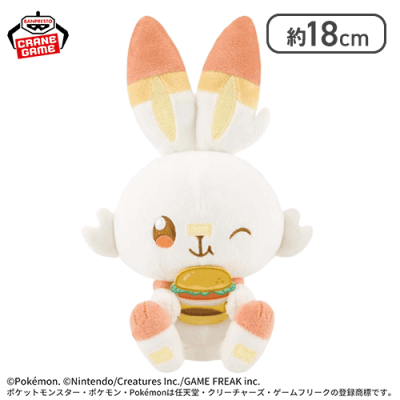 【ヒバニー】ポケピース ぬいぐるみ おいしいじかん〜ピカチュウ・ゴンベ・ヒバニー・マホミル〜