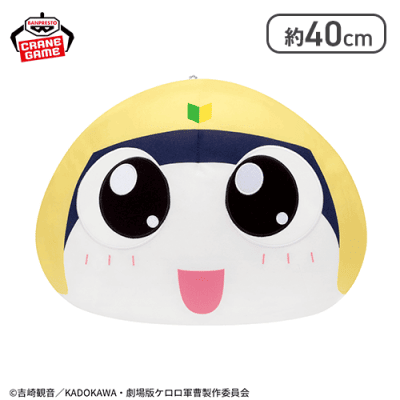 ケロロ軍曹 ドーム型ぬいぐるみ〜タママ二等兵〜