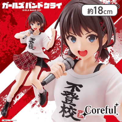 ガールズバンドクライ Coreful フィギュア 井芹仁菜〜不登校Tシャツver.〜