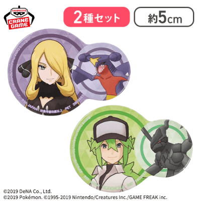 【シロナ＆ガブリアス/N＆ゼクロム】ポケモンマスターズ EX ポケモン＆トレーナー缶バッジ