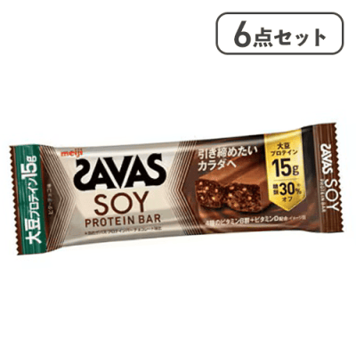 【6点セット】ザバス ソイプロテインバー ビターチョコ味※賞味期限:2026/11/30