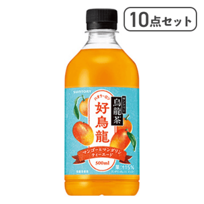 【10点セット】好烏龍 マンゴー＆マンダリンティーエード※賞味期限:2026/05/31