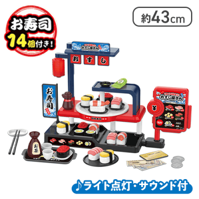 くるくる回そう！お寿司屋さん２