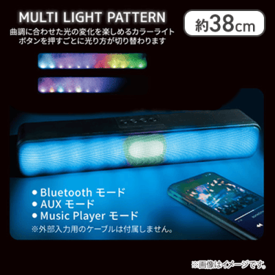 LIVEライト ワイヤレスサウンドバーススピーカーEMOTIONAL