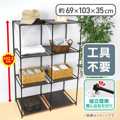 ストレージラック(2×3段)