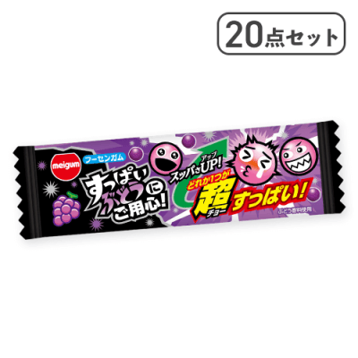 【20点セット】すっぱいぶどうにご用心