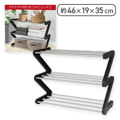 ３段マルチスチールラック（ラックミ）