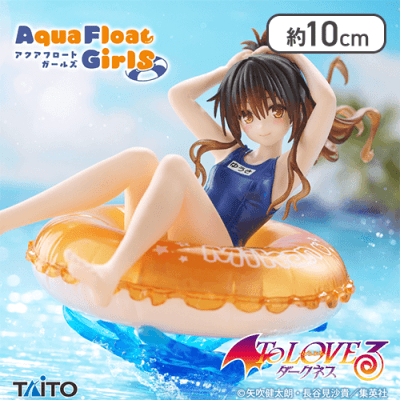 To LOVEる-とらぶる-ダークネス Aqua Float Girls フィギュア 結城美柑