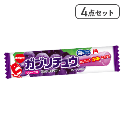 【4点セット】ガブリチュウグレープ※賞味期限:2026/10/31＜50CPキャッチャー＞